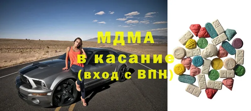 MDMA молли  где купить наркотик  Баксан 